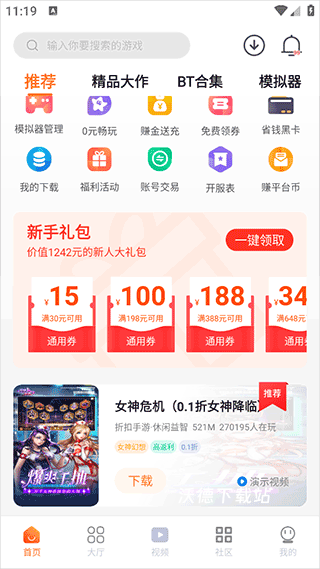 超玩游戏盒最新版_https://www.wordpress6.com_手游辅助_第6张