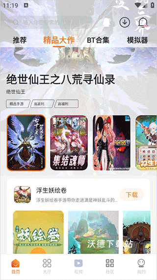 超玩游戏盒最新版_https://www.wordpress6.com_手游辅助_第7张