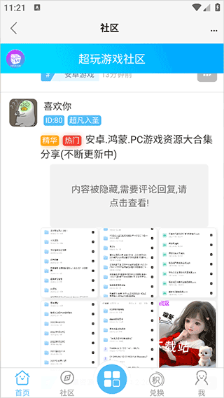 超玩游戏盒最新版_https://www.wordpress6.com_手游辅助_第9张
