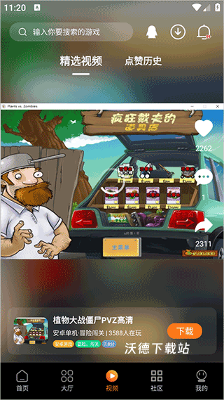 超玩游戏盒最新版_https://www.wordpress6.com_手游辅助_第8张