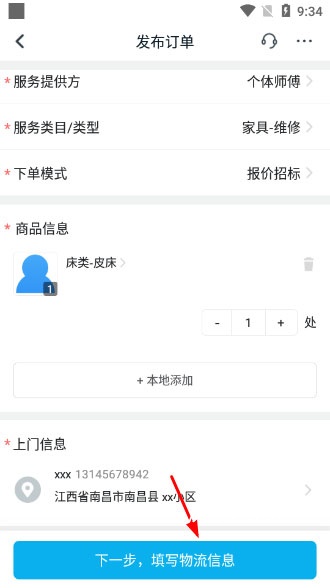 万师傅企业版下载_https://www.wordpress6.com_办公商务_第7张