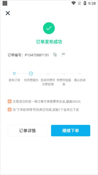 万师傅企业版下载_https://www.wordpress6.com_办公商务_第9张