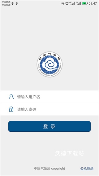 中国天气app_https://www.wordpress6.com_生活实用_第1张