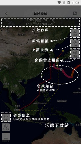 中国天气app_https://www.wordpress6.com_生活实用_第4张