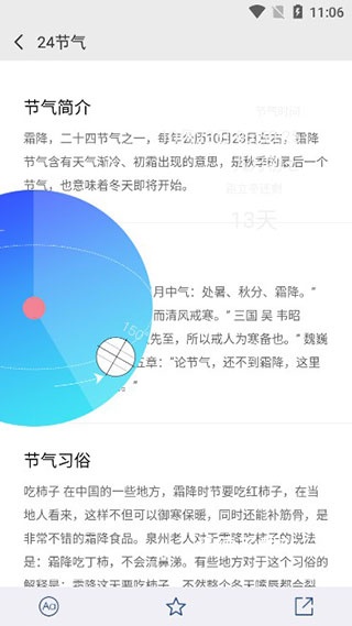中国天气app_https://www.wordpress6.com_生活实用_第6张