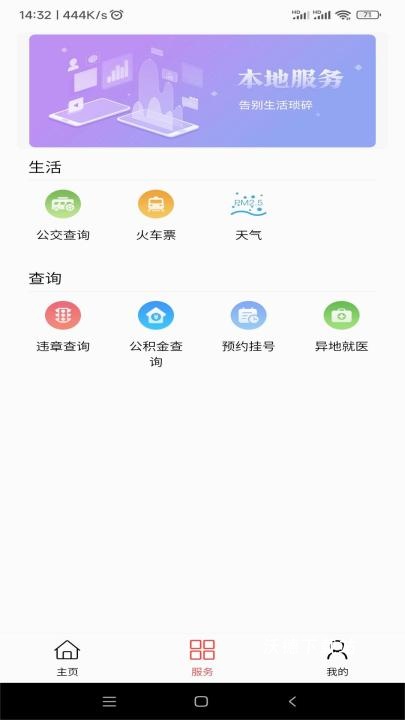 大美同仁app_https://www.wordpress6.com_生活实用_第1张