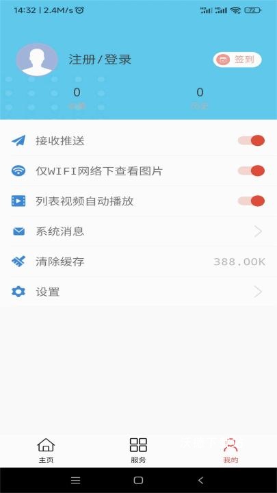 大美同仁app_https://www.wordpress6.com_生活实用_第2张