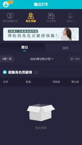 酷云eye官网版_https://www.wordpress6.com_系统工具_第4张