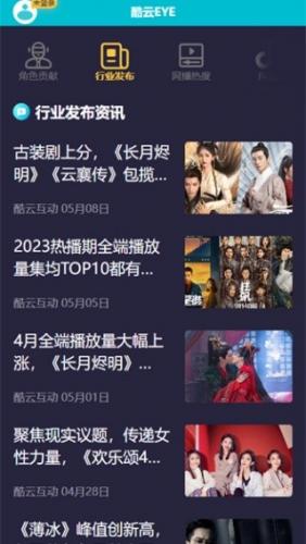 酷云eye官网版_https://www.wordpress6.com_系统工具_第2张