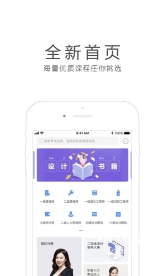 环球网校手机客户端_https://www.wordpress6.com_学习教育_第1张