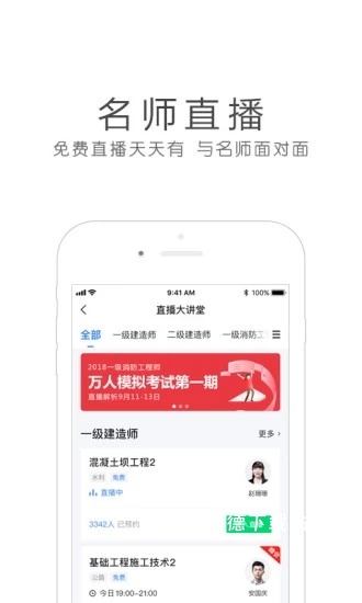 环球网校手机客户端_https://www.wordpress6.com_学习教育_第2张