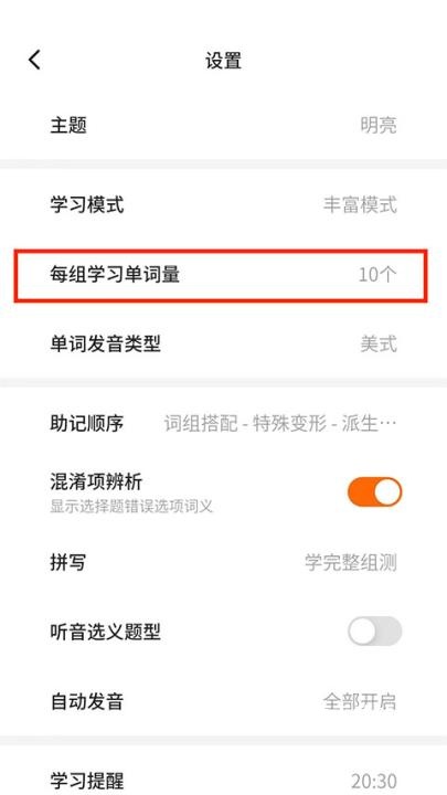 不背单词app_https://www.wordpress6.com_学习教育_第3张