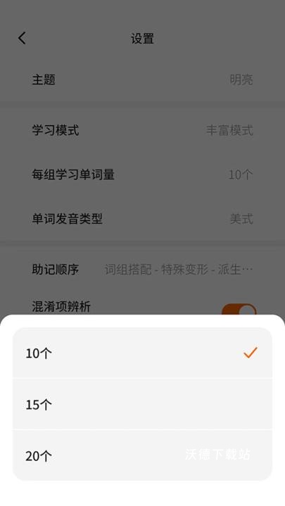 不背单词app_https://www.wordpress6.com_学习教育_第4张