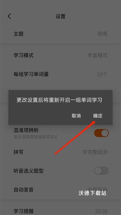 不背单词app_https://www.wordpress6.com_学习教育_第5张