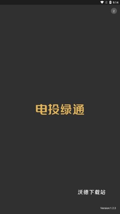 电投绿通下载app_https://www.wordpress6.com_生活实用_第1张