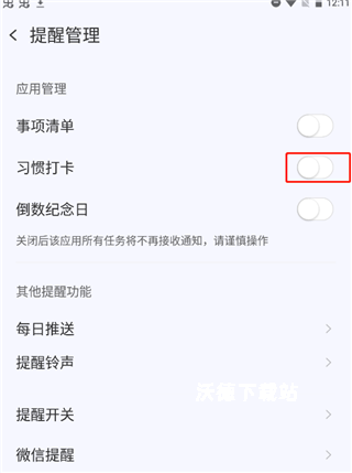 朝暮计划下载_https://www.wordpress6.com_生活实用_第3张