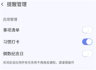 朝暮计划下载_https://www.wordpress6.com_生活实用_第4张