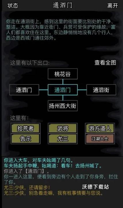 江湖锻刀必备神器大揭秘！_https://www.wordpress6.com_游戏攻略_第1张