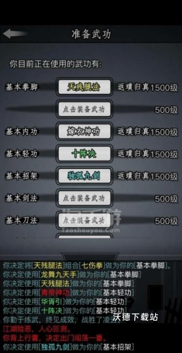 江湖锻刀必备神器大揭秘！_https://www.wordpress6.com_游戏攻略_第2张