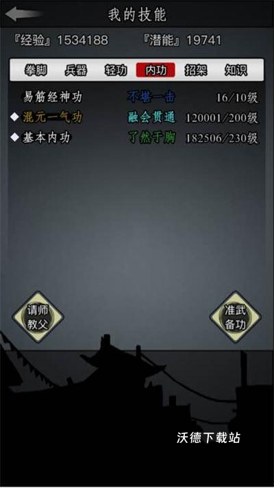 江湖锻刀必备神器大揭秘！_https://www.wordpress6.com_游戏攻略_第3张