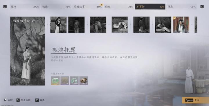 燕云繁楼隐藏入口大公开！_https://www.wordpress6.com_游戏攻略_第1张