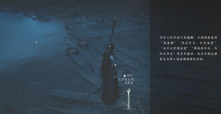 燕云繁楼隐藏入口大公开！_https://www.wordpress6.com_游戏攻略_第3张