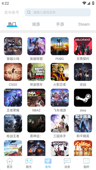 gg租号app下载_https://www.wordpress6.com_系统工具_第2张