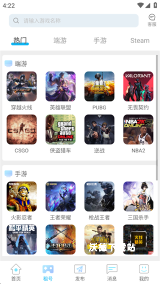 gg租号app下载_https://www.wordpress6.com_系统工具_第3张