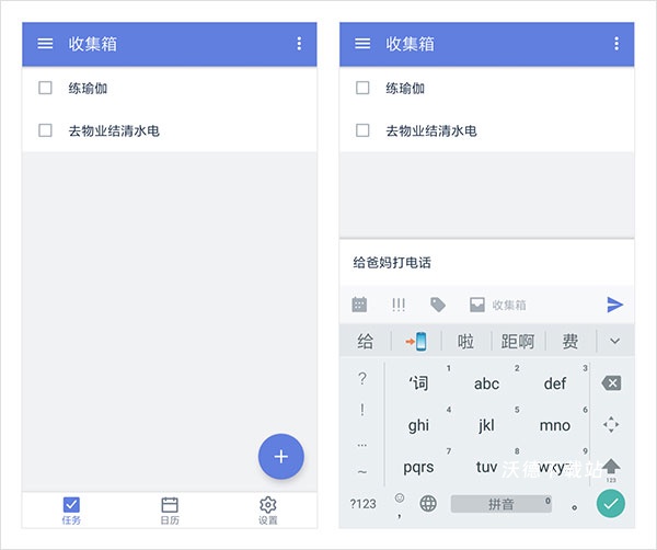 滴答清单下载_https://www.wordpress6.com_办公商务_第1张
