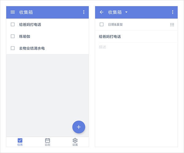 滴答清单下载_https://www.wordpress6.com_办公商务_第2张