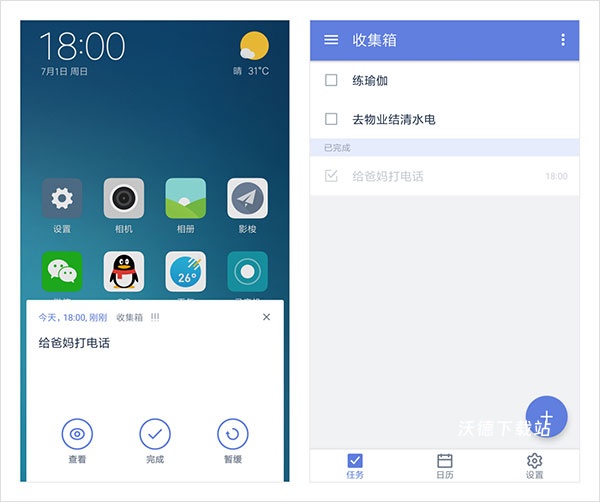 滴答清单下载_https://www.wordpress6.com_办公商务_第4张