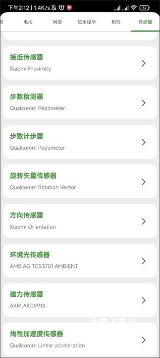 devcheck官网下载_https://www.wordpress6.com_系统工具_第2张