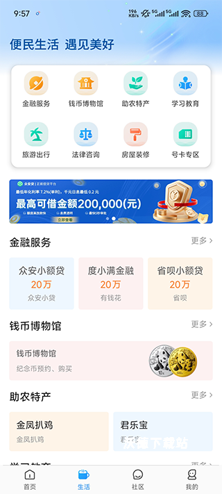 手机公积金缴费下载_https://www.wordpress6.com_生活实用_第3张