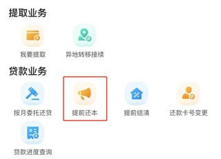 手机公积金缴费下载_https://www.wordpress6.com_生活实用_第5张