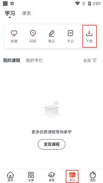 慕课网_https://www.wordpress6.com_学习教育_第8张