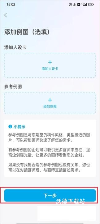 米画师下载_https://www.wordpress6.com_学习教育_第11张