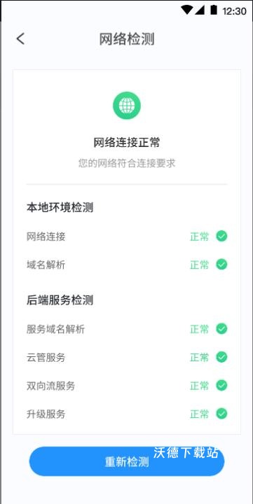 中国移动云电脑下载_https://www.wordpress6.com_系统工具_第6张