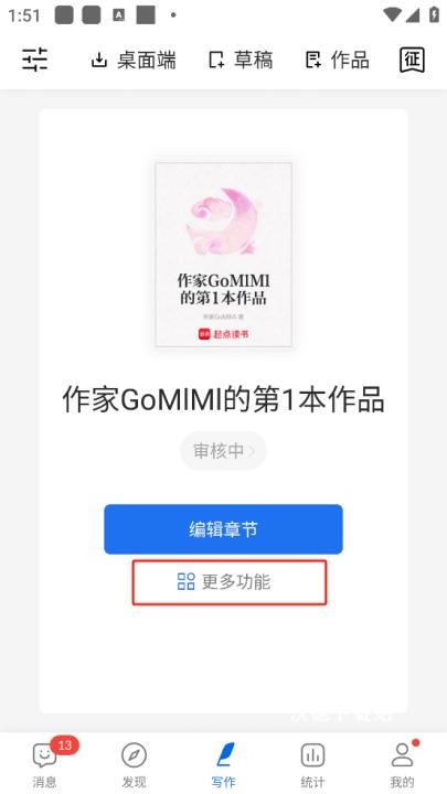 作家助手app_https://www.wordpress6.com_办公商务_第2张