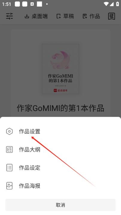 作家助手app_https://www.wordpress6.com_办公商务_第3张