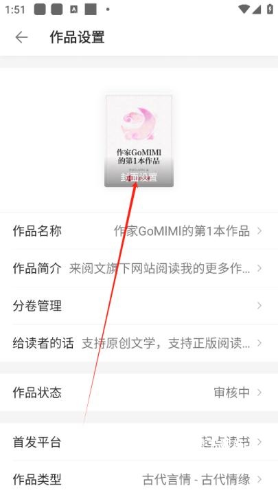 作家助手app_https://www.wordpress6.com_办公商务_第4张
