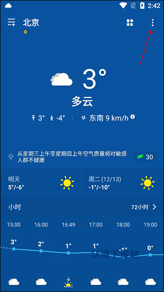 简约天气预报下载_https://www.wordpress6.com_生活实用_第1张