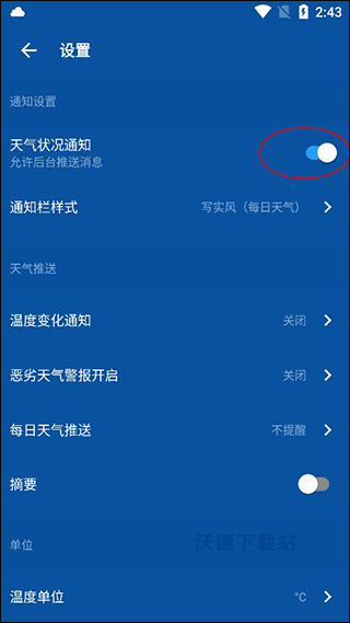 简约天气预报下载_https://www.wordpress6.com_生活实用_第3张