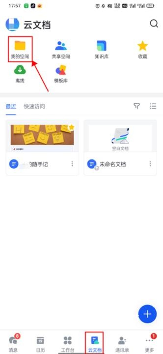飞书视频会议下载_https://www.wordpress6.com_办公商务_第1张