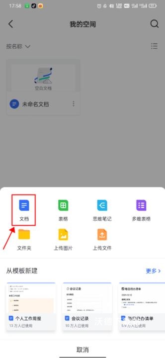 飞书视频会议下载_https://www.wordpress6.com_办公商务_第2张
