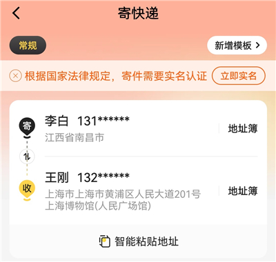 韵达速递下载_https://www.wordpress6.com_生活实用_第2张