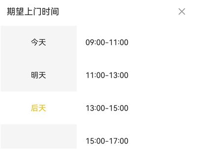 韵达速递下载_https://www.wordpress6.com_生活实用_第5张