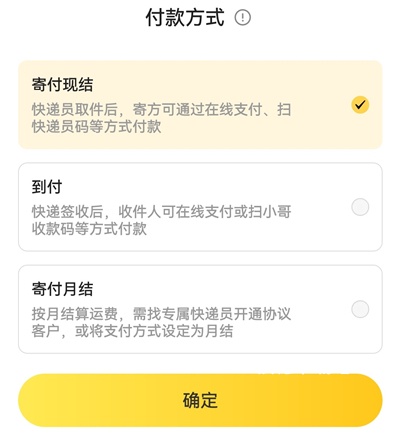 韵达速递下载_https://www.wordpress6.com_生活实用_第6张