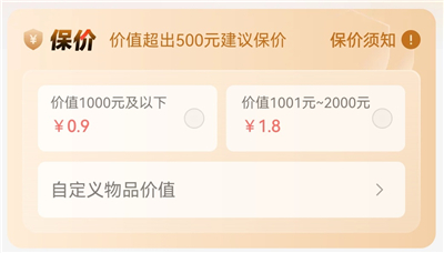 韵达速递下载_https://www.wordpress6.com_生活实用_第7张