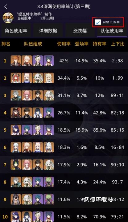 提瓦特小助手app下载安装最新版本_https://www.wordpress6.com_手游辅助_第3张