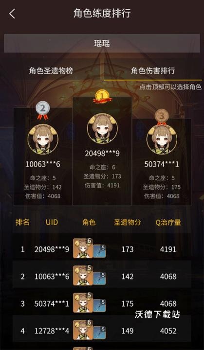 提瓦特小助手app下载安装最新版本_https://www.wordpress6.com_手游辅助_第6张